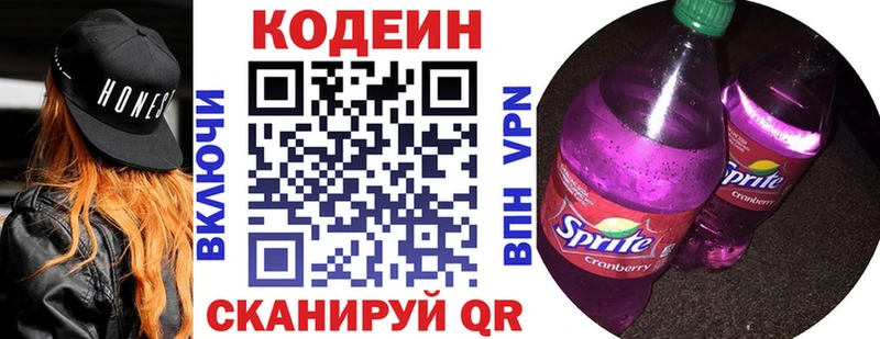 Кодеин Purple Drank  Купить закладки  Орёл 