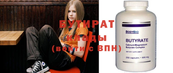 бутират Мегион
